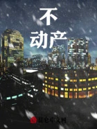 不!动产在线阅读