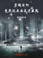 穿越玄幻竟然还要为高考发愁在线阅读