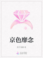 京色靡念在线阅读