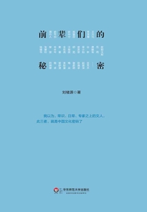 前輩們的秘密