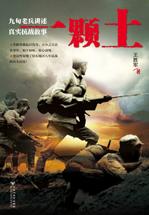 一顆土