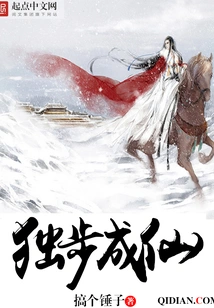 Become an Immortal Alone