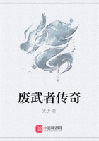 廢武者傳奇在線閱讀