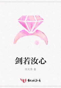 劍若汝心