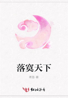 落寞天下在線閱讀