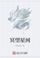 冥望星河在线阅读
