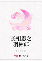 長相思之羽林郎在線閱讀