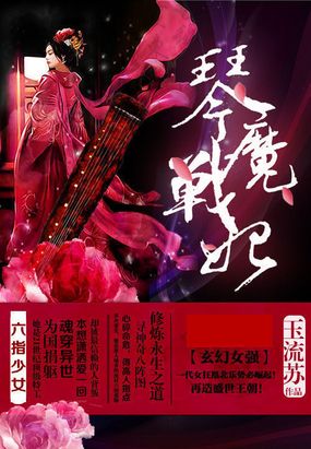 战妃惊世在线阅读