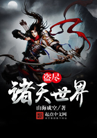 盜盡諸天世界在線閱讀