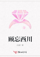 顧忘西川在線閱讀