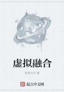 虛擬融合