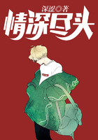 情深盡頭在線閱讀
