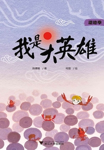 疯狂博物馆:我是大英雄