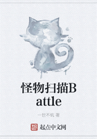 怪物扫描Battle在线阅读