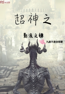 超神之影流之鐮
