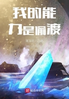 我的能力是偷渡在線閱讀