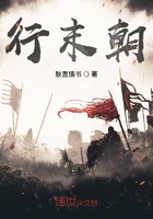 行末朝在線閱讀
