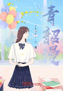 青韶漫