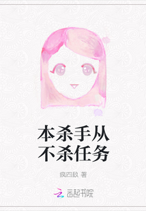 本殺手從不殺任務