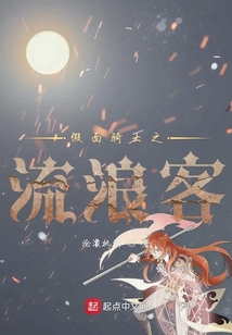 假面騎士之流浪客