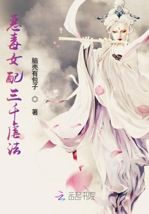 惡毒女配三千虐法