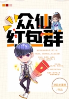 众仙红包群在线阅读