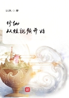 修仙从短视频开始在线阅读
