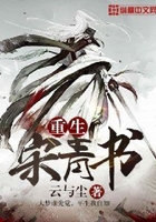 重生宋青书
