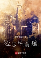 邁步從前越在線閱讀