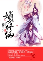 嫡女修仙在線閱讀