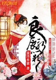 良辰新闋