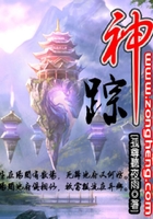 神踪