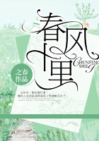春风十里
