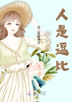 他的夫人是逗比在線閱讀