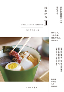 四季便當2