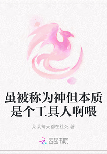 雖被稱為神但本質(zhì)是個工具人啊喂