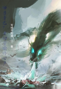 神獸青龍？千仞雪偷聽心聲
