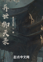 异世御天录在线阅读