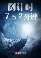 倒計時752分鐘在線閱讀