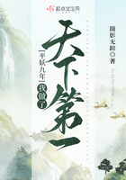 平妖九年我做了天下第一在线阅读