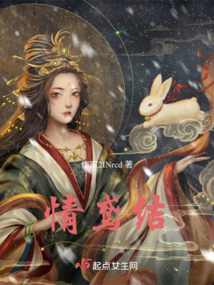 情鳶結(jié)