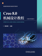 Creo 8.0机械设计教程（高校本科教材）