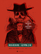 阿爾特米奧·克羅斯之死在線閱讀