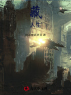 藏人生在线阅读