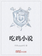 吃鸡小说在线阅读
