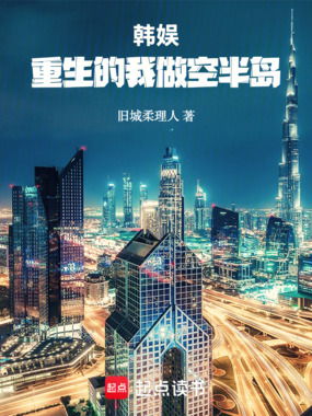 重生的我做空半岛在线阅读