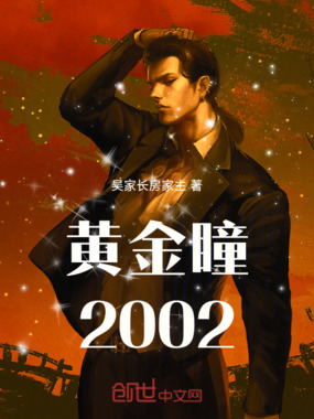 重生:觉醒黄金瞳在线阅读