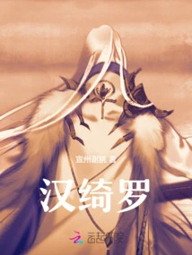 Han Qiluo