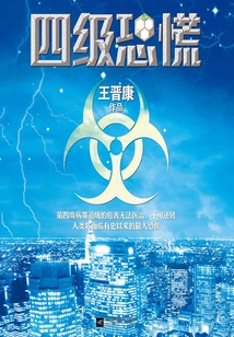 四級恐慌