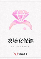 農(nóng)場(chǎng)女保鏢在線閱讀
